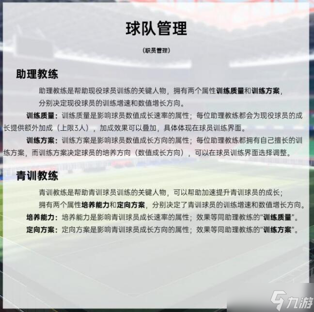 绿茵信仰手游联赛征程怎么参加