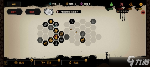 无悔华夏匈奴远遁结局怎么完成？匈奴远遁结局达成攻略