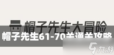 无尽旅图怎么通关云层之上 云层之上通关教程