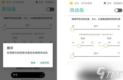 萬象靈動島無障礙開啟失敗怎么辦