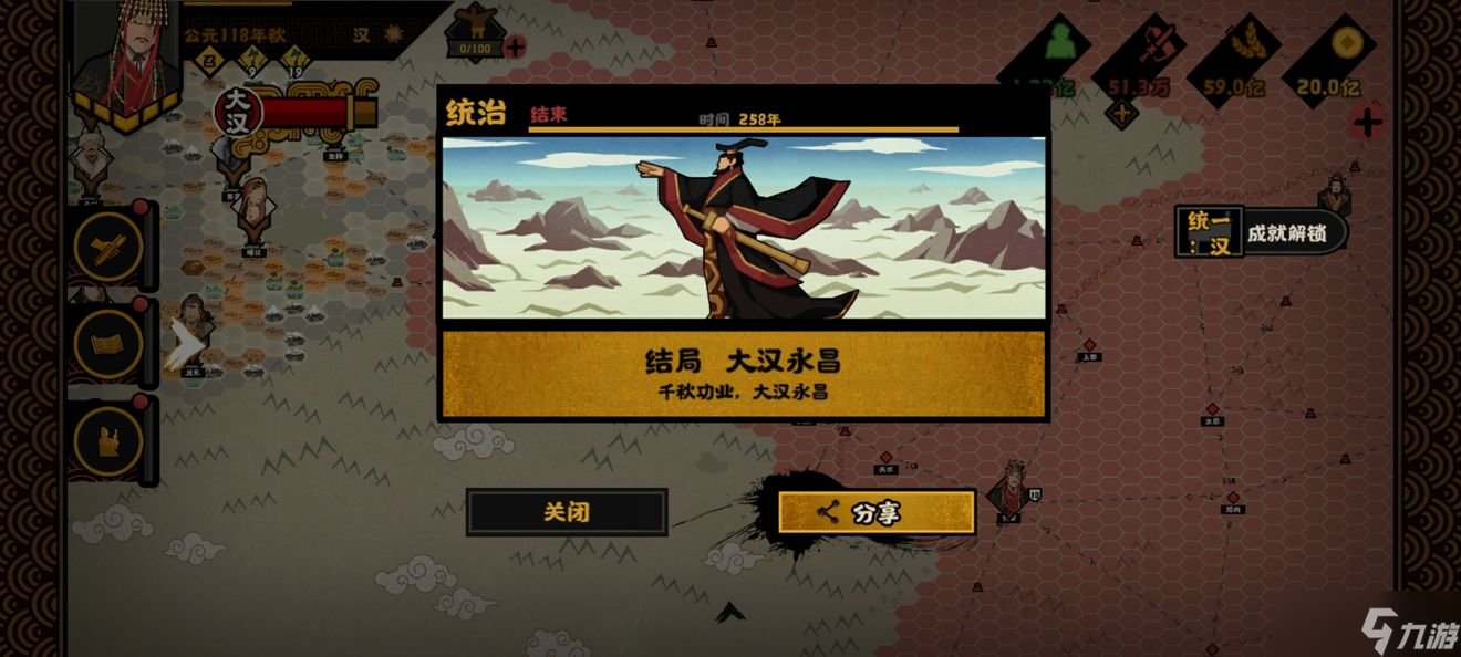 无悔华夏大汉副本通关技巧分享