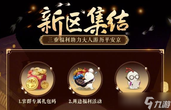 阴阳师周年庆有什么福利2022 阴阳师6周年庆福利介绍