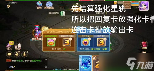 《梦幻西游手游》星河幻境试炼叁通关攻略