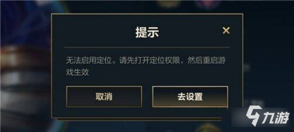英雄联盟手游怎么设置地区排名 怎么看排名