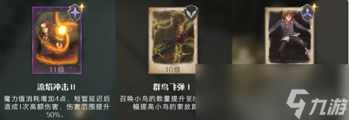 《哈利波特：魔法觉醒》追忆之境强化勋章选择推荐