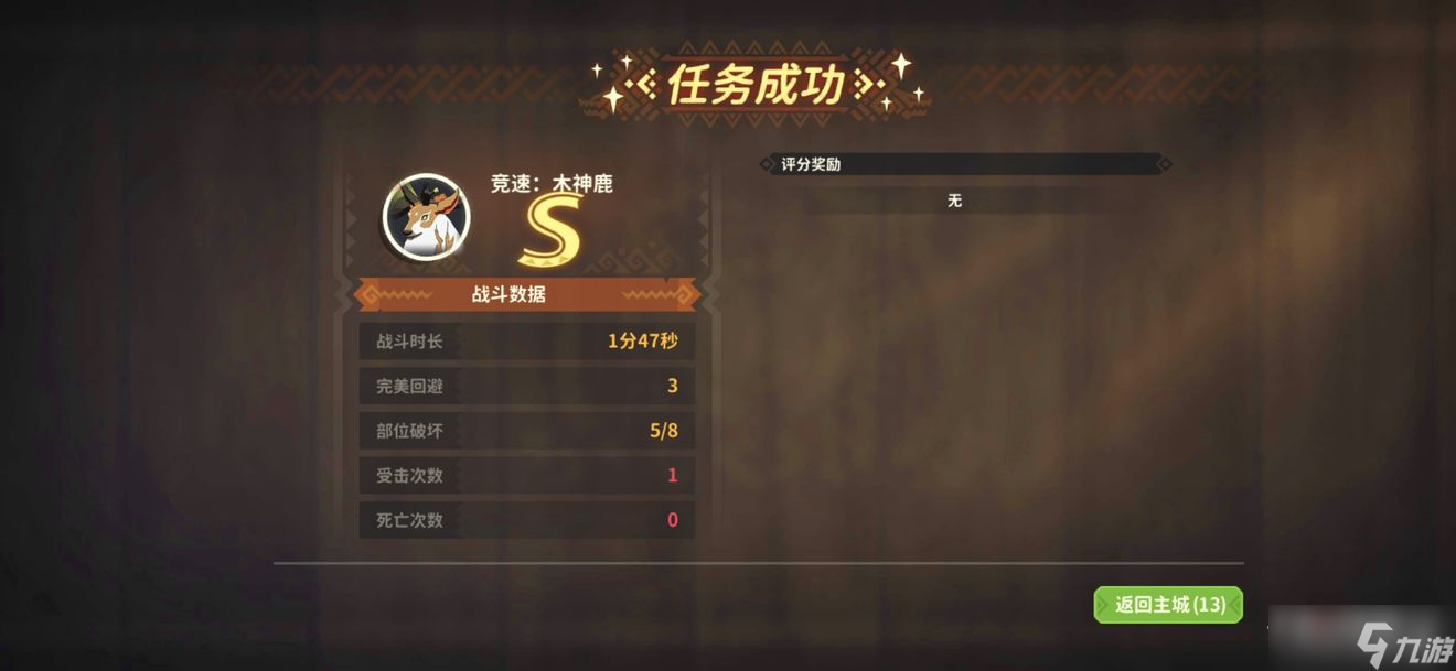 《狩獵時(shí)刻》巨劍過(guò)新手怪物攻略