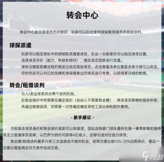 绿茵信仰手游联赛征程怎么参加