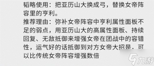 巧用专精转换《重返帝国》S3黑科技阵容一览