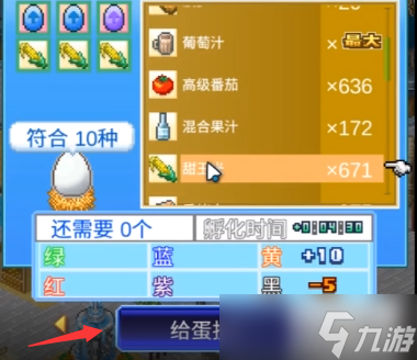大航海探险物语大舌z孵化配方
