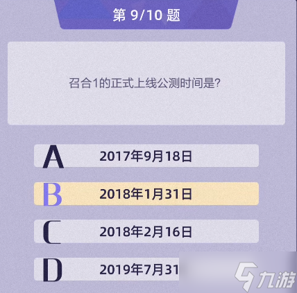 《召唤与合成2》老玩家问答活动答案大全