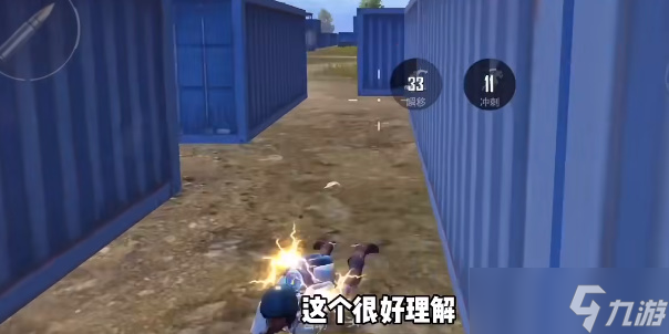 和平精英闪电尖兵攻略
