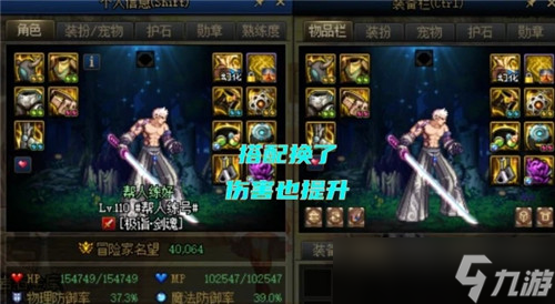 DNF9.22版本更新九大地方提升伤害
