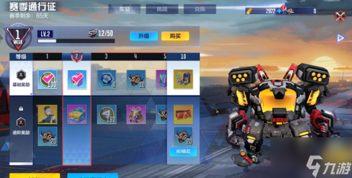机动都市阿尔法第S9赛季弥赛亚战线介绍 具体一览