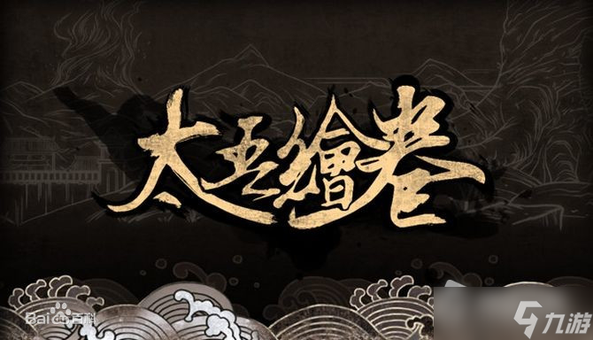 《太吾绘卷》第一个剑冢推荐