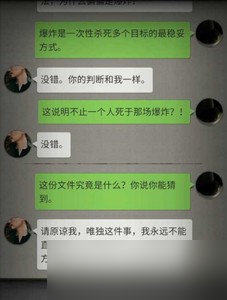 流言侦探怎么通关曼谷暴雨第十章 第十章通关攻略