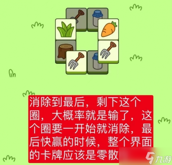 羊了个羊1分钟速通攻略 一分钟快速通关第二关技巧分享