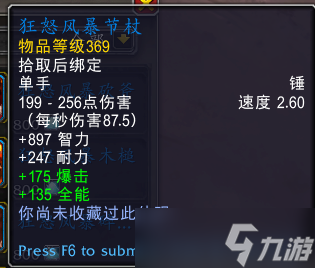 wow魔兽世界10.0元素风暴事件装备奖励大全