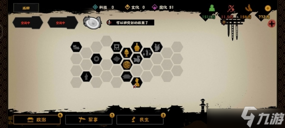 无悔华夏匈奴远遁结局怎么完成？匈奴远遁结局达成攻略