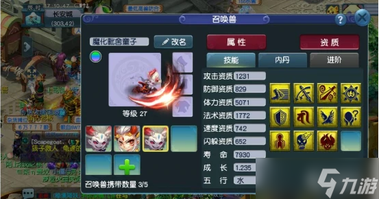 《梦幻西游》20%特技能反击吗？需要炼魔看结果吗？