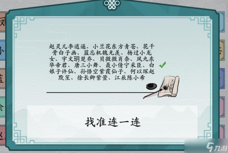 《离谱的汉字》电视剧CP连出所有经典CP通关攻略