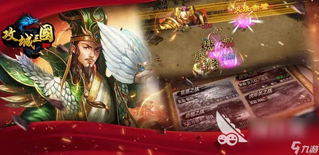 三国类的单机游戏2022 最受欢迎的三国类单机游戏下载推荐