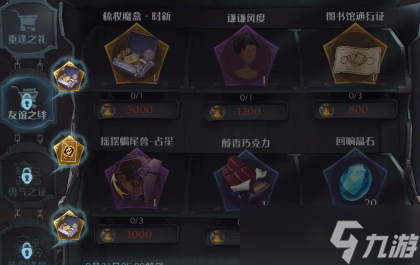 哈利波特魔法觉醒破晓时刻活动攻略