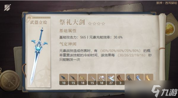 《原神》多莉培养攻略大全 多莉怎么培养？