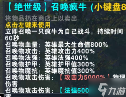 魔獸RPG我的英雄路絕世級(jí)技能大全