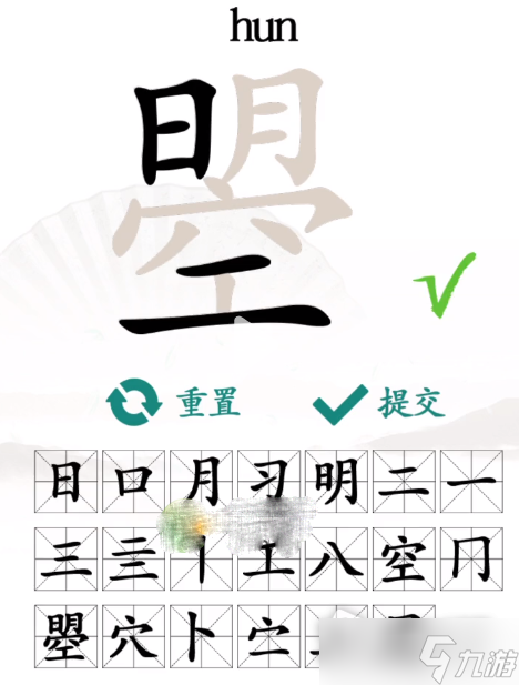 《汉字找茬王》曌找出20个字攻略分享