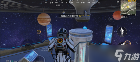 和平精英太空之旅怎么玩