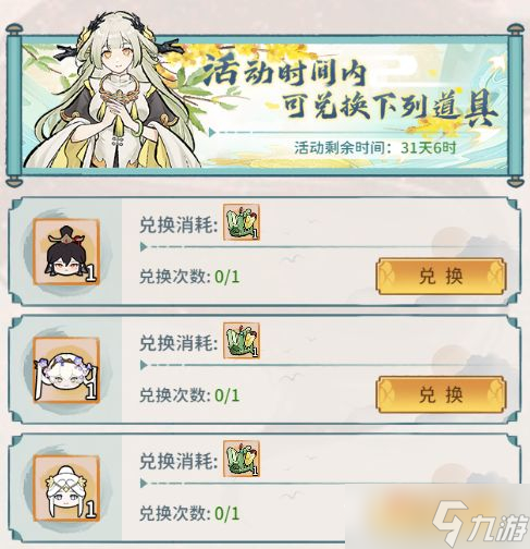 《我的门派》仙剑联动版本活动介绍