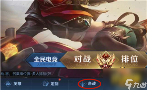 王者荣耀套装怎么分享 套装密语分享教程攻略