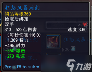 wow魔兽世界10.0元素风暴事件装备奖励大全