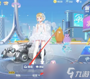 《QQ飞车》手游宝宝怎么获得