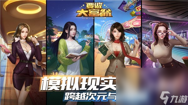 有哪些好玩的大富翁手游2022 可以賺錢當(dāng)?shù)刂鞲晃痰挠螒?></p> 
<p class=