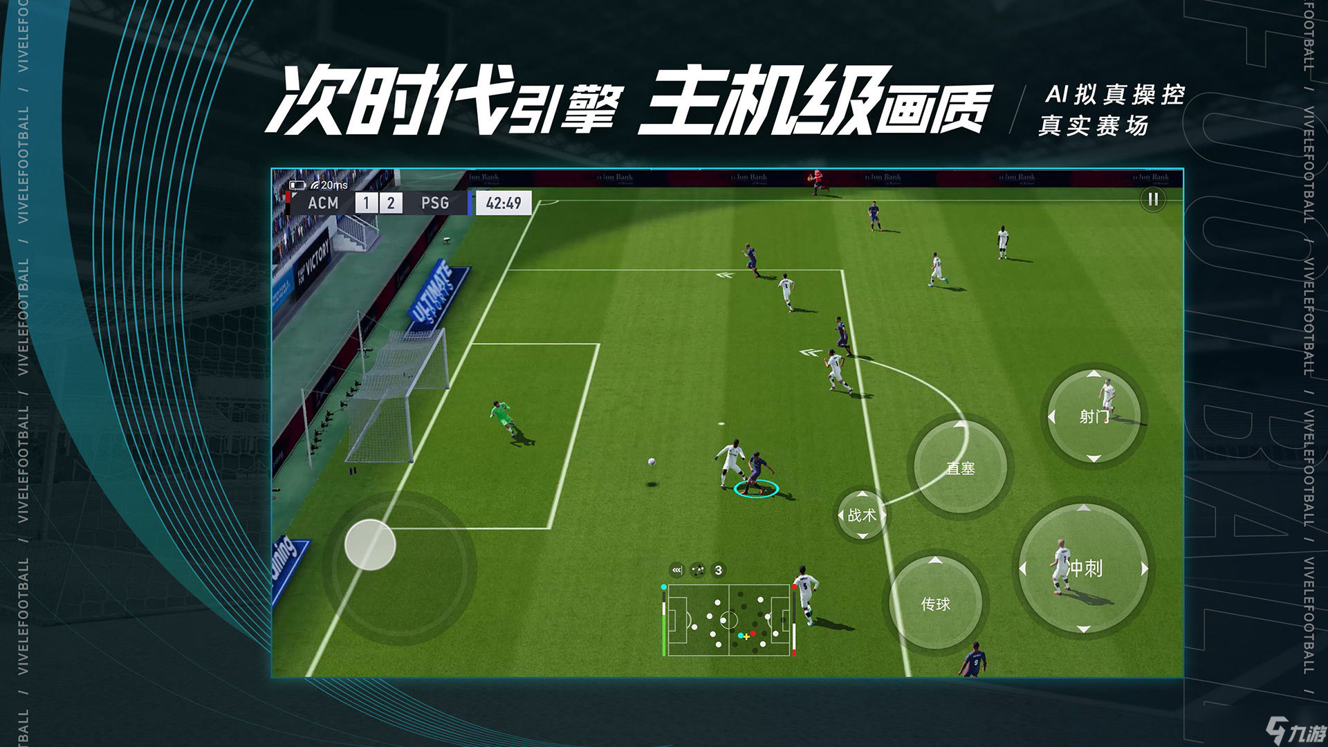 《绿茵信仰》怎么卖球员