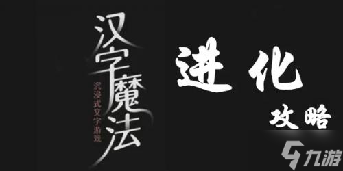 汉字魔法按颜色分类怎么过