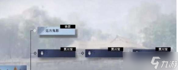 不良人3手游远方鬼影轶事攻略 远方鬼影任务图文通关大全