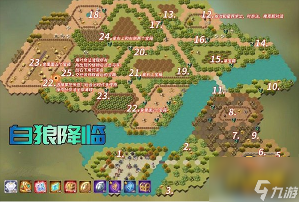 剑与远征白狼降临怎么过-白狼降临攻略路线图