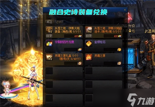 DNF9.22版本更新九大地方提升伤害