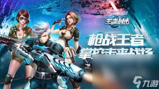 好玩的射击类手游有哪些 2022经典好玩的射击手机游戏下载