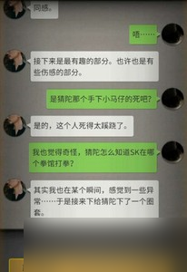 流言侦探怎么通关曼谷暴雨第十章 第十章通关攻略