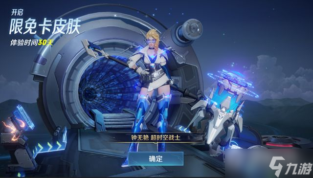 《王者荣耀》s29赛季停服更新时间介绍
