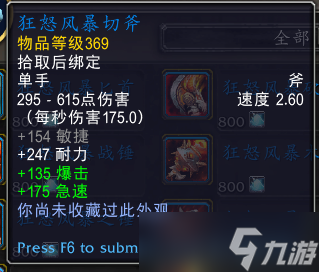 wow魔兽世界10.0元素风暴事件装备奖励大全