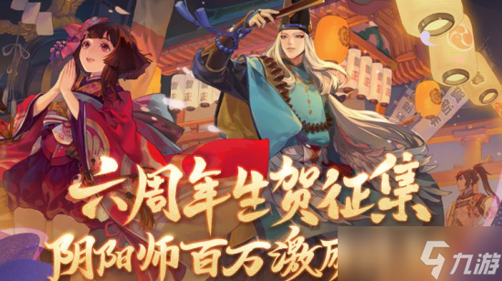 阴阳师六周年神龛ssr怎么选择 阴阳师六周年神龛ssr如何兑换