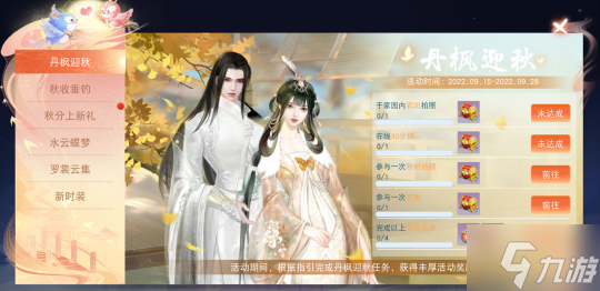 金秋将至 瓜果飘香 丰收的季节已然来临~《天下》手游邀你来参与这场秋收盛典啦！