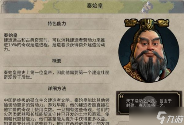 《文明6》秦始皇怎樣完美開局 秦始皇完美開局地圖攻略