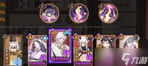 阴阳师神武行阵容推荐
