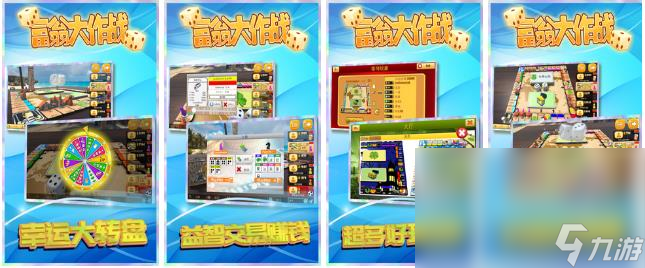 有什么热门的大富翁手游2022 可以赚钱当地主富翁的手游截图