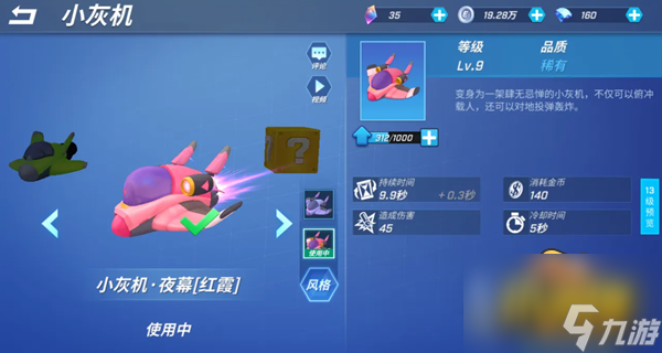 《逃跑吧少年》小灰机怎么样 小灰机强度分析
